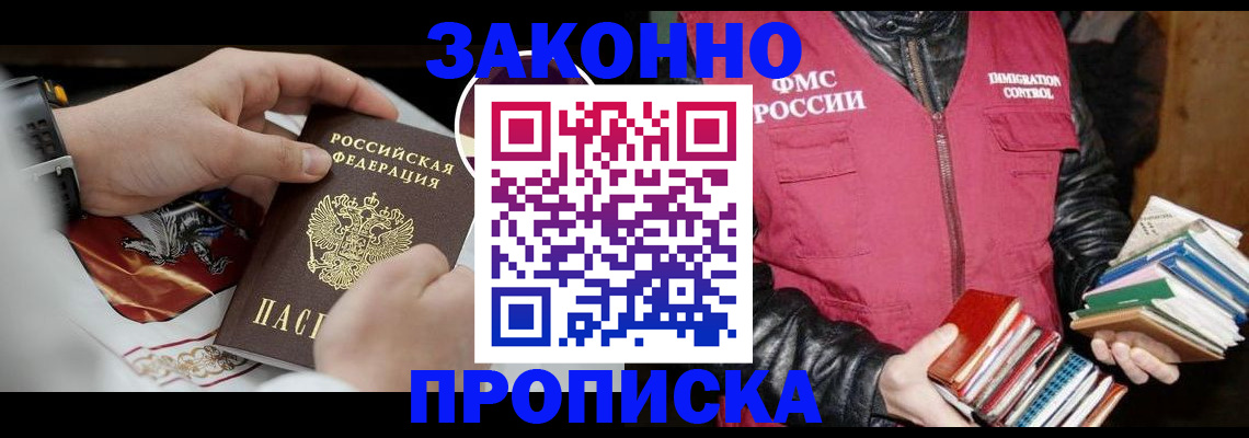 регистрация в Ельне