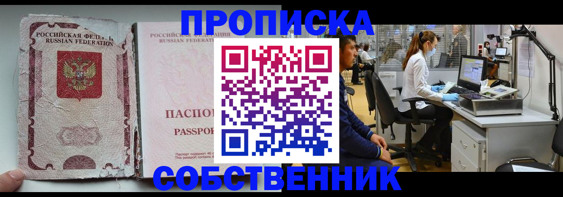 найти адрес прописки в Ельне